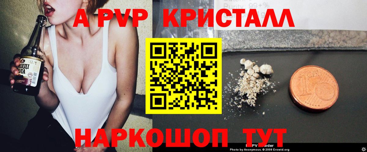 Alpha PVP кристаллы Ефремов