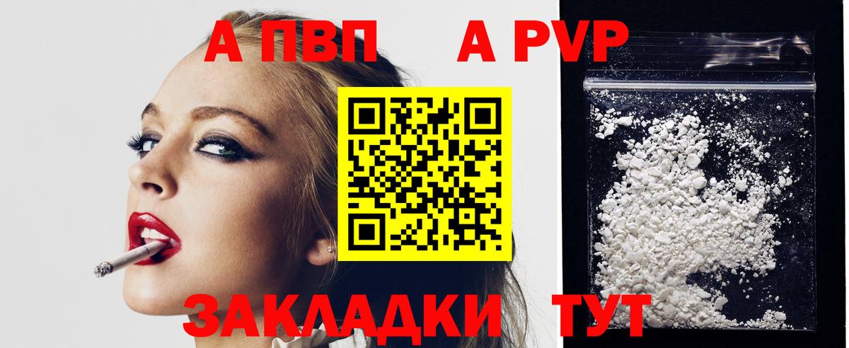 Alpha PVP СК  A-PVP VHQ  APVP VHQ  Ефремов  Вход с VPN 