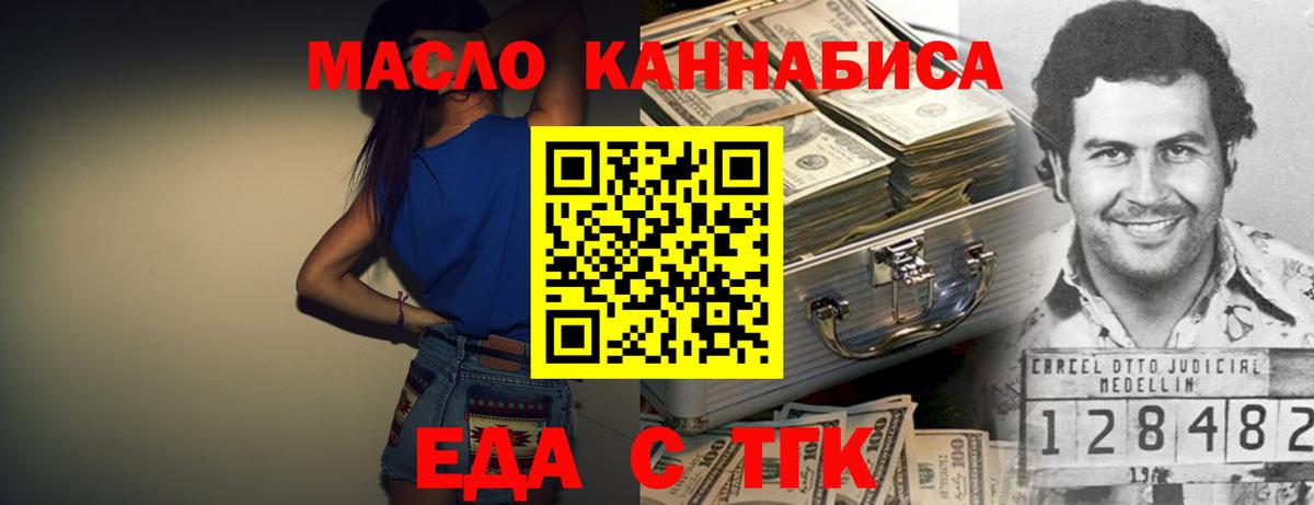 Cannafood марихуана  Вход с VPN  Ефремов 