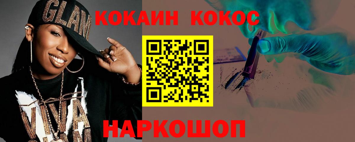 Кокаин Перу Ефремов