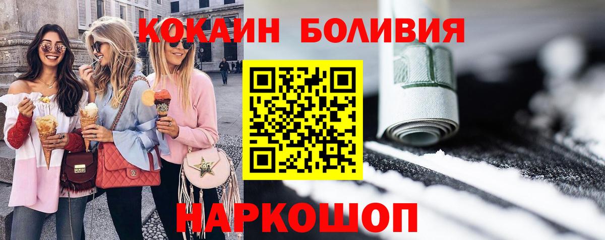 COCAIN  Cocaine FishScale  Ефремов  Вход с VPN  COCAIN 98% 