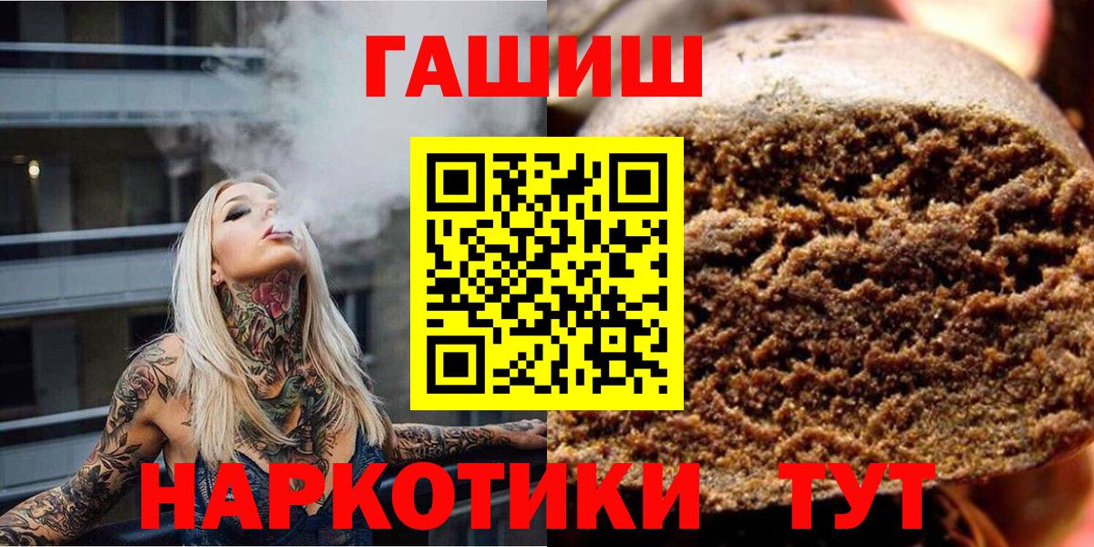 Гашиш Premium Ефремов