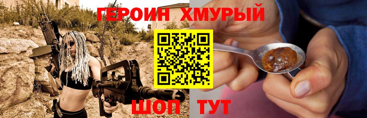 ГЕРОИН афганец  Вход с VPN  Ефремов 