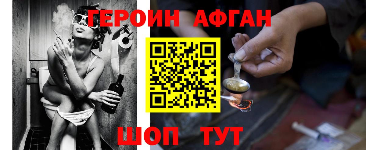 ГЕРОИН Heroin Ефремов