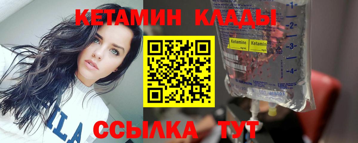 Кетамин ketamine Ефремов