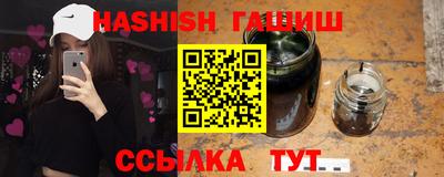 синтетический гашиш Балахна