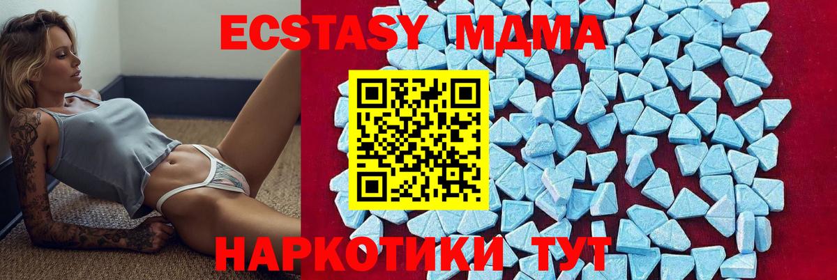 МДМА crystal Ефремов