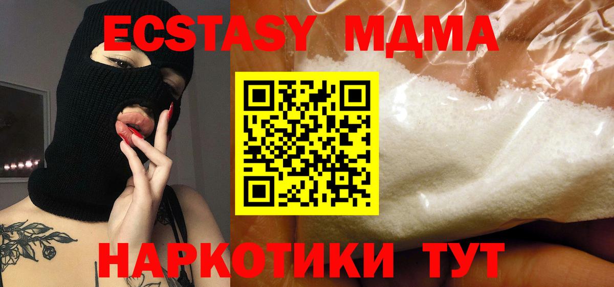 МДМА crystal  MDMA молли  Вход с VPN  Ефремов 