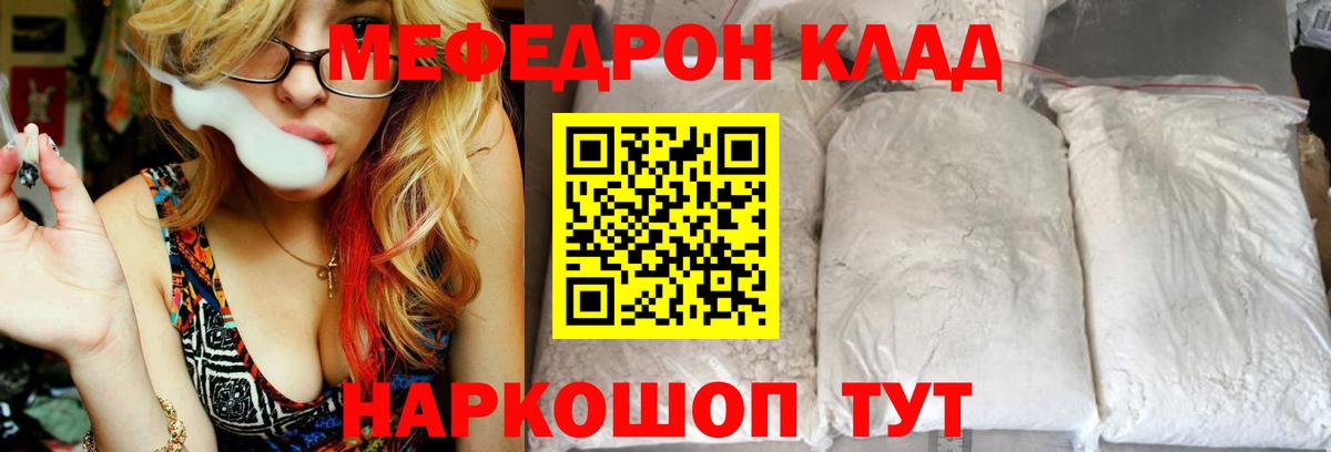 Мефедрон 4 MMC  Мефедрон  Ефремов  МЯУ-МЯУ мука  МЯУ-МЯУ  Вход с VPN 