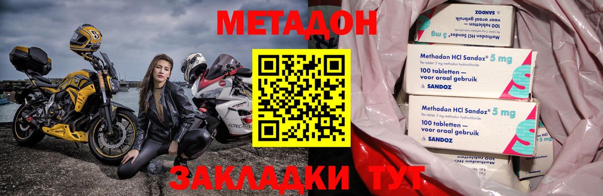 МЕТАДОН кристалл  Вход с VPN  Метадон белоснежный  Ефремов 