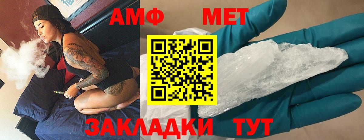 Первитин мет Ефремов