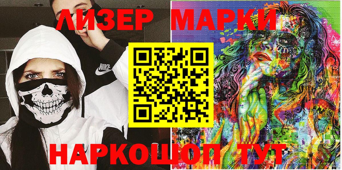 Марки NBOMe 1,8мг  Марки 25I-NBOMe  Марки NBOMe 1,8мг  Ефремов  Вход с VPN 