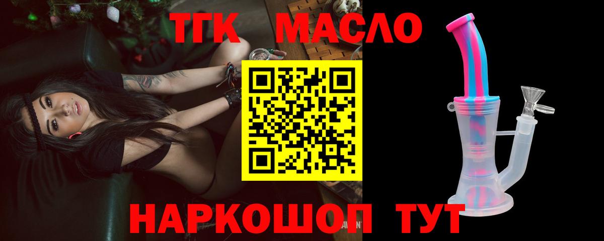 Ефремов  Дистиллят ТГК концентрат  Вход с VPN 