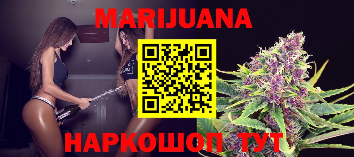 МАРИХУАНА SATIVA & INDICA Ефремов