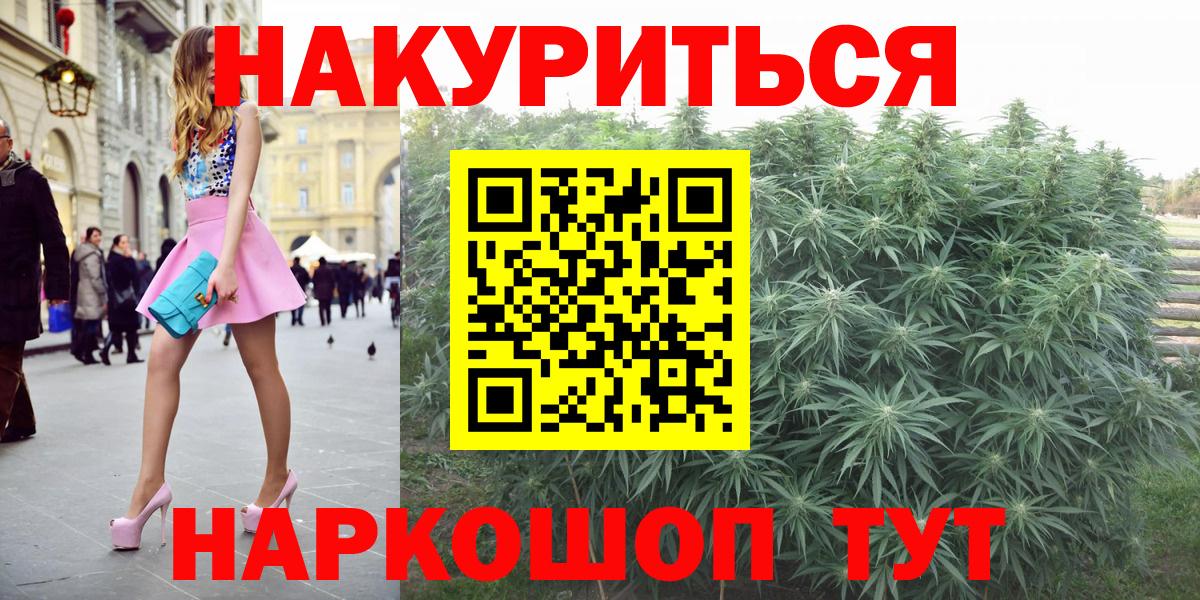 Ефремов  Канабис конопля  Вход с VPN  Каннабис White Widow 